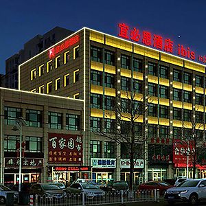 ホテル Ibis Tianjin Wuqing Exterior photo