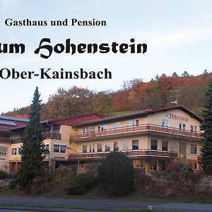 ホテル Gasthaus Zum Hohenstein Ober-Kainsbach Exterior photo