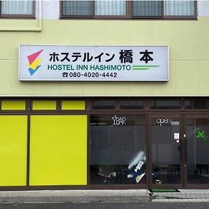 ホテル ホステルイン橋本 橋本市 Exterior photo