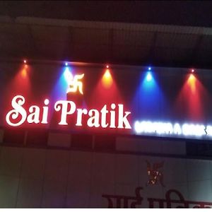 Hotel Sai Pratik By Wb Inn ナビムンバイ Exterior photo
