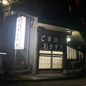 ホテル Iya Kankou Ryokan 三好市 Exterior photo