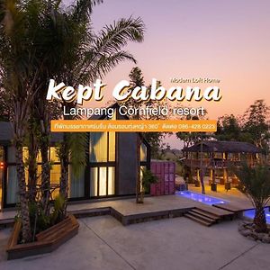 ホテル Kept Cabana เคปท์ คาบานา ラムパーン Exterior photo