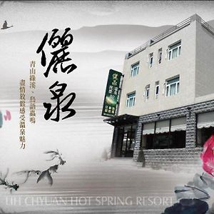 Li Quan Hot Spring Resort 白河区 Exterior photo