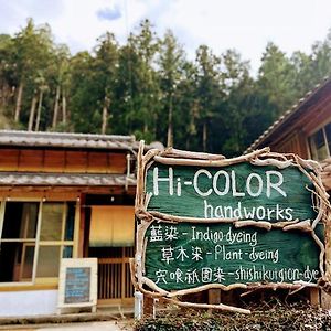 ホテル Hi-Color Handworks Hiura Exterior photo