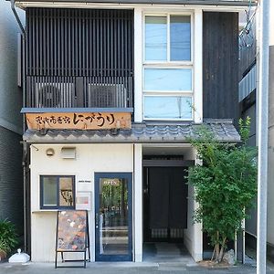 ホテル Uji-Ichibanyado-Nigauri Oguramachi Exterior photo