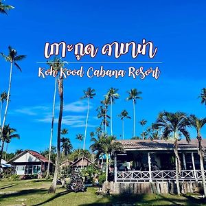 ホテル Koh Kood Cabana Ban Lak Uan Exterior photo