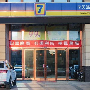 7Days Inn Danyang Train Station Wuyue Square Branch 鎮江市 Exterior photo