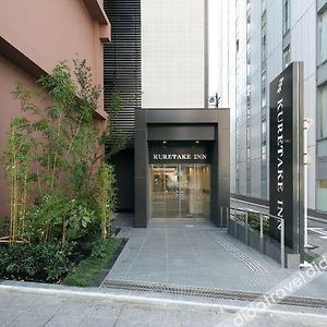 Kuretake Inn Premium Nagoya Nayabashi Exterior photo