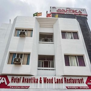 The Avantika Hotel & Woodland Restaurant ゴーラクプル Exterior photo