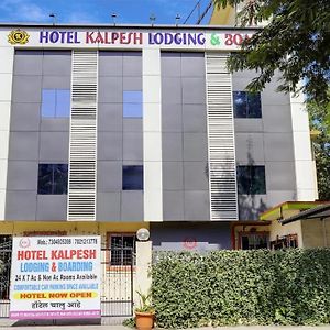 Hotel Kalpesh ナビムンバイ Exterior photo