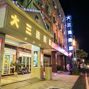 Da San Tong Hotel 嘉義市 Exterior photo