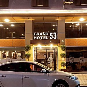 Grand53 Hotel リゼ Exterior photo