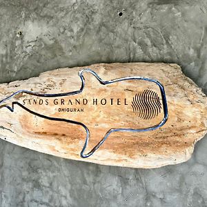 Sands Grand Hotel ディグラ Exterior photo