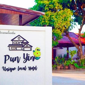 Punyin Hotel Inthanon -ปั้นหยิ่น โฮเทล チョームトーン Exterior photo