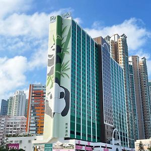 パンダ ホテル 香港 Exterior photo