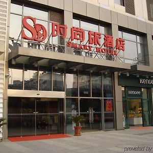 Smart Hotel 合肥 Exterior photo