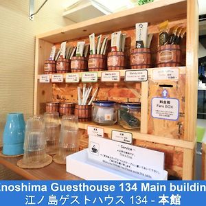 Enoshima Guest House 134 - Vacation Stay 12964V 藤沢市 Exterior photo