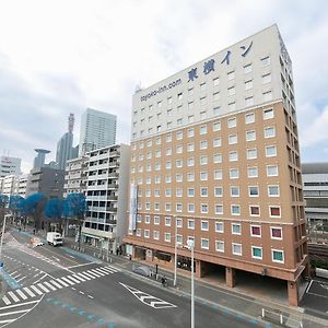 東横innさいたま新都心 さいたま市 Exterior photo