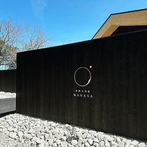 Kannoura 星降る別邸wanasaヴィラ Exterior photo