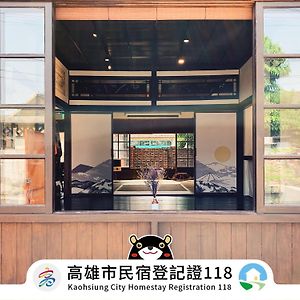 高雄市眷 待 期 休憩 所 眷村 民宿アパートメント Exterior photo