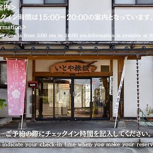 ホテル Itoya Ryokan 南陽市 Exterior photo