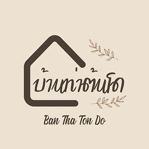 Ban Tha Ton Do Koh Yao Noiアパートメント Exterior photo