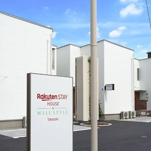 Rakuten Stay House X Will Style Takasaki 堺市 Exterior photo