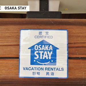 Takio Guesthouse - Vacation Stay 12211V 東大阪市 Exterior photo