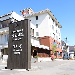 ホテルすわ湖苑 諏訪市 Exterior photo