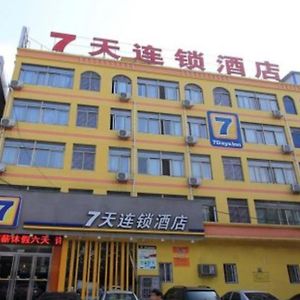 7 デイズ イン ゾウチョン ミンヂェン ストリート ブランチ Zoucheng Exterior photo