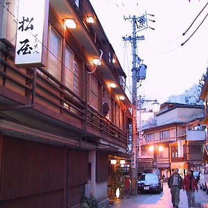 ホテル 信州渋温泉 洗心館松屋 山ノ内町 Exterior photo