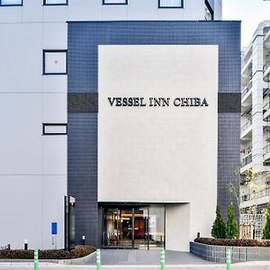 ホテル ベッセルイン千葉駅前 千葉市 Exterior photo