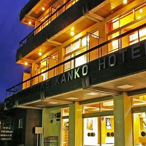 Tounomine Kanko Hotel 明日香村 Exterior photo