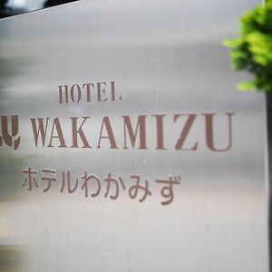 Hotel Wakamizu 茅野市 Exterior photo