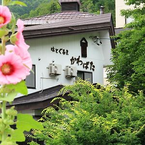 ホテル はとぐるま かわばた 野沢温泉村 Exterior photo