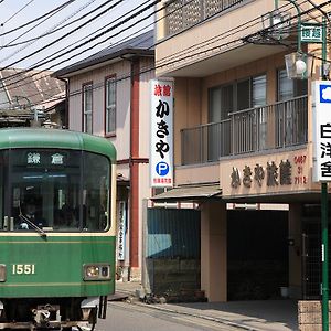 ホテル かきや旅館 鎌倉市 Exterior photo