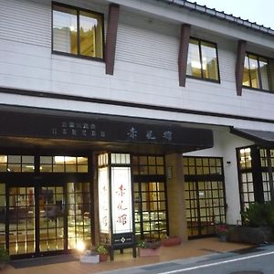 ホテル 五箇山温泉　赤尾館 南砺市 Exterior photo