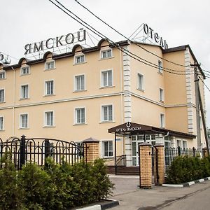 Yamskoy Hotel ドモジェドヴォ Exterior photo