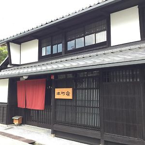 ホテル 本町宿 彦根市 Exterior photo