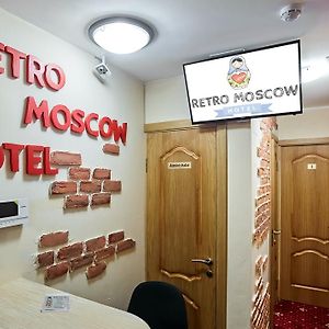 ホテル レトロ モスクワ オン カースカヤ Exterior photo