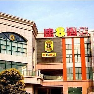 Super8 Hotel Nanjing South Railway Station Yu Lan Lu Exterior photo