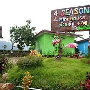 ホテル 4 Seasons Mini House ナコーンシータンマラート Exterior photo