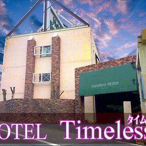 hoter taim les mingshi a 塾 hoter grup (Adults Only) 明石市 Exterior photo