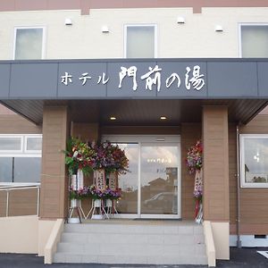 ホテル門前の湯 上越市 Exterior photo