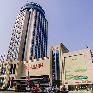 Jinghan Hotel 景徳鎮 Exterior photo