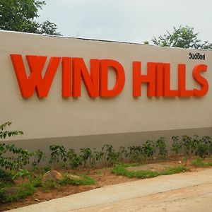 ホテル Wind Hills ナコーン・ラーチャシーマー Exterior photo