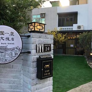 Deer Park Hostel 鹿港鎮 Exterior photo