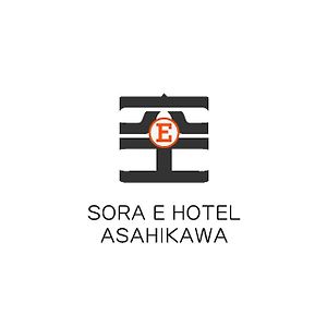 Sora E Hotel 旭川市 Exterior photo