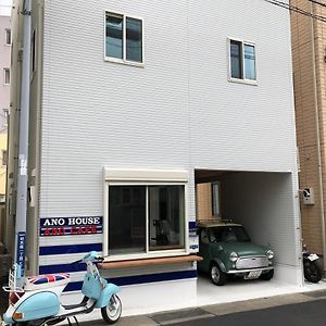 Ano House女性専用ゲストハウス 鎌倉市 Exterior photo