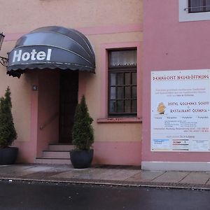 Hotel Goldenes Schiff グリンマ Exterior photo